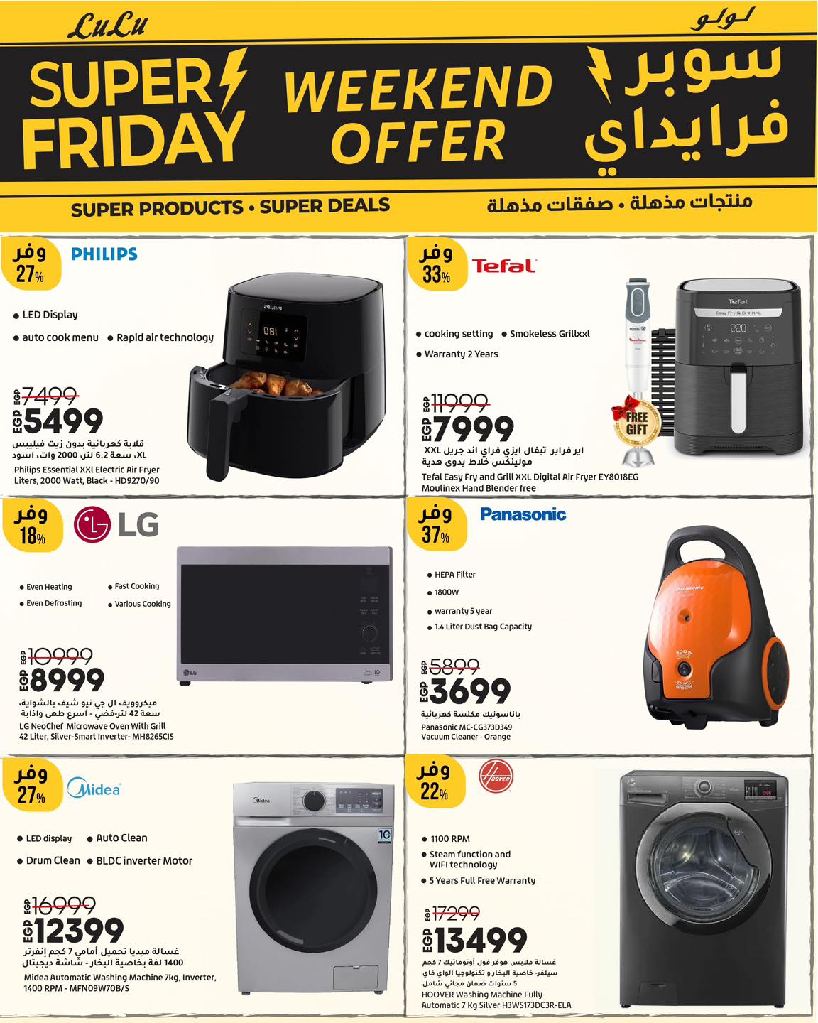 lulu-hypermarket offers from 19nov to 2nov 2025 عروض لولو هايبر ماركت من 19 نوفمبر حتى 2 نوفمبر 2025 صفحة رقم 5